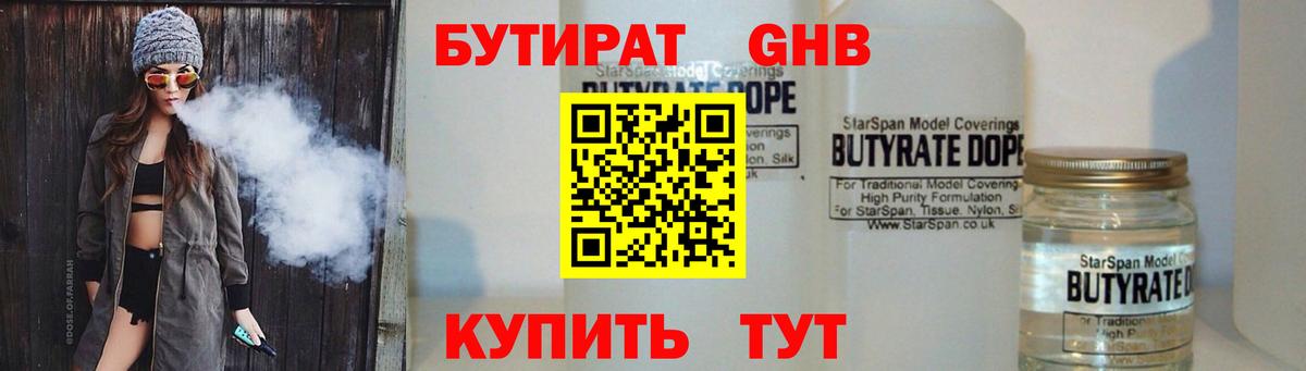 БУТИРАТ  Вход с VPN  Карасук  Бутират оксана 