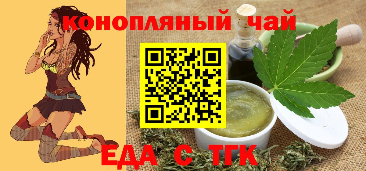 Карасук  Печенье с ТГК конопля  Вход с VPN 