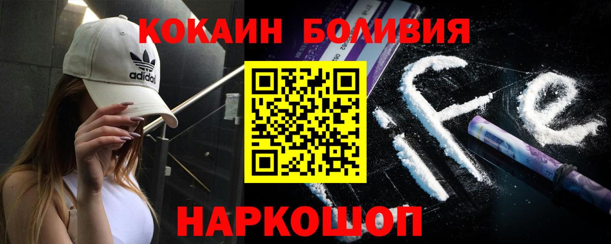 COCAIN Перу  Вход с VPN  Cocaine Перу  Карасук 