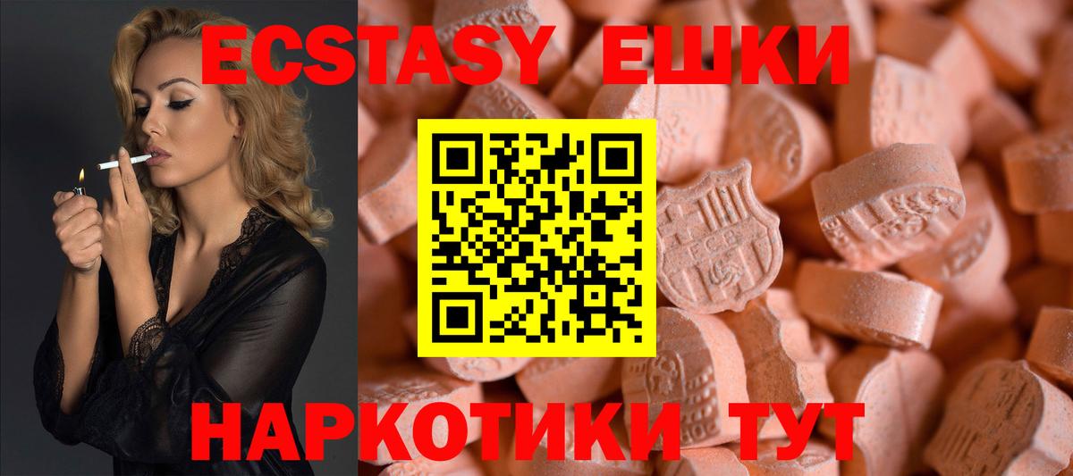 Ecstasy  Вход с VPN  Экстази ешки  Карасук  Экстази Philipp Plein 
