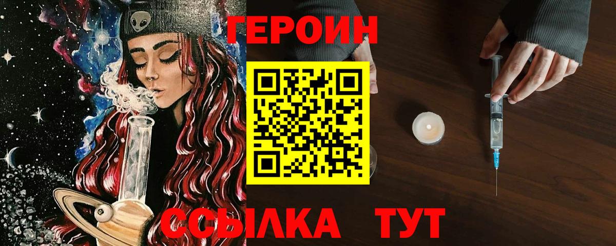ГЕРОИН VHQ  ГЕРОИН  Карасук  Вход с VPN 