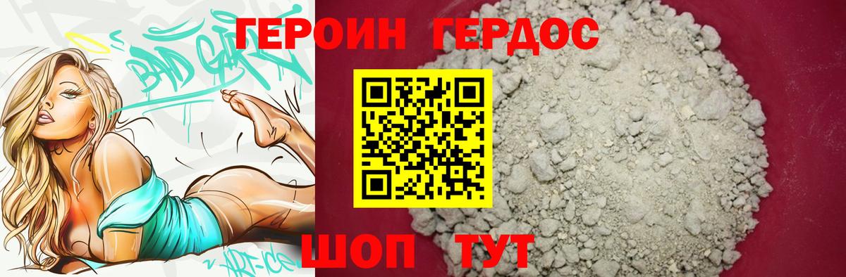 ГЕРОИН гречка Карасук