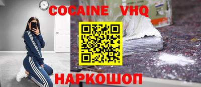 COCAINE Волжск