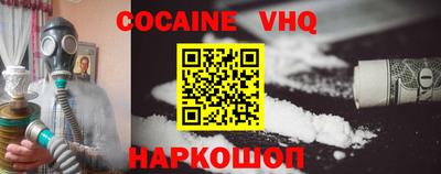 COCAINE Волжск