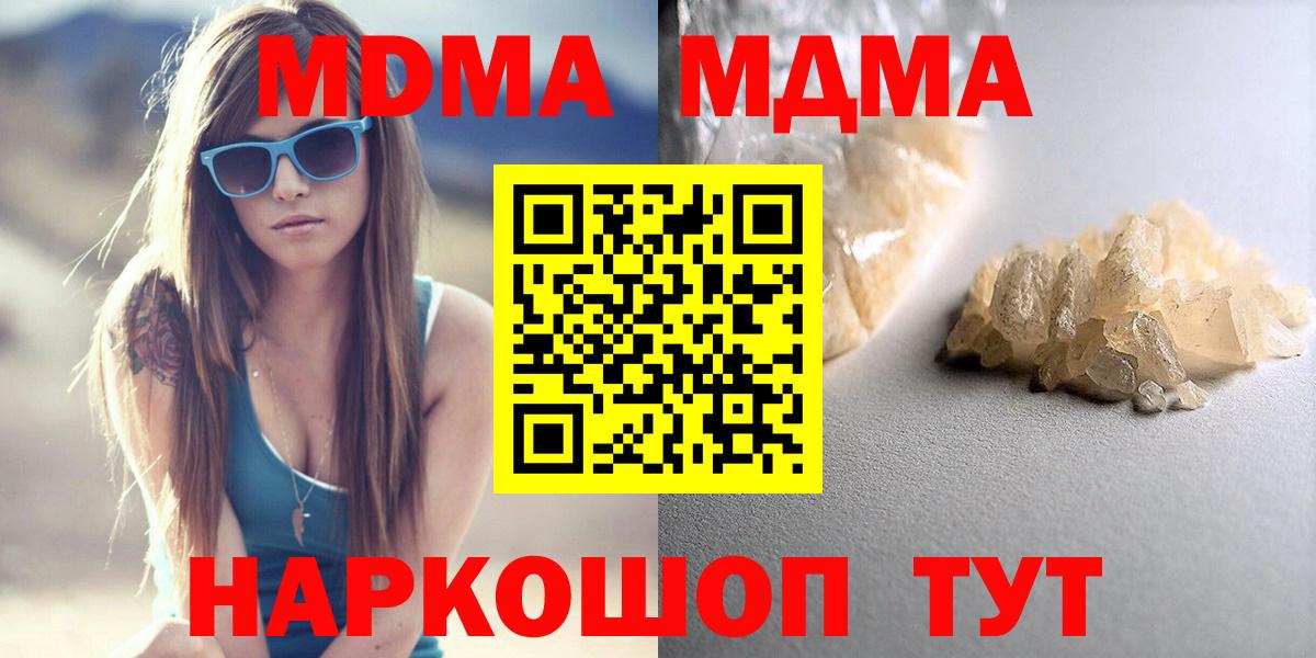 Карасук  MDMA Molly  МДМА  Вход с VPN 