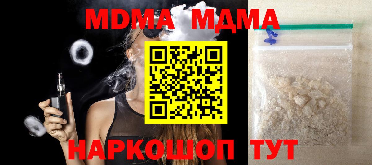 MDMA кристаллы Карасук