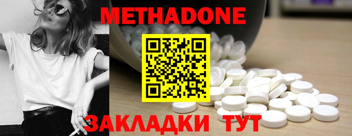 МЕТАДОН VHQ  Вход с VPN  Карасук  МЕТАДОН мёд 