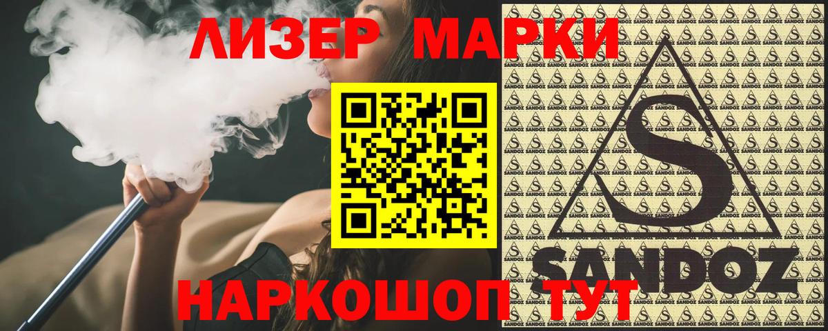 Марки NBOMe 1,5мг  Марки N-bome  Карасук  Вход с VPN 